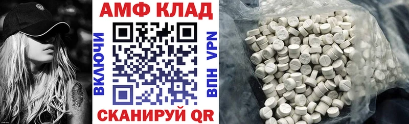 АМФ VHQ  Купить где  Цивильск 