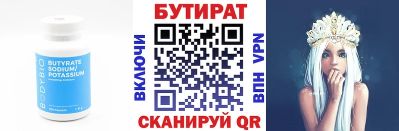 Бутират буратино  Купить где  Цивильск 