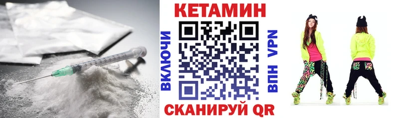 Кетамин VHQ  Купить закладки  Цивильск 