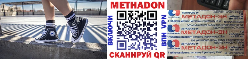 Метадон VHQ  Купить где  Цивильск 